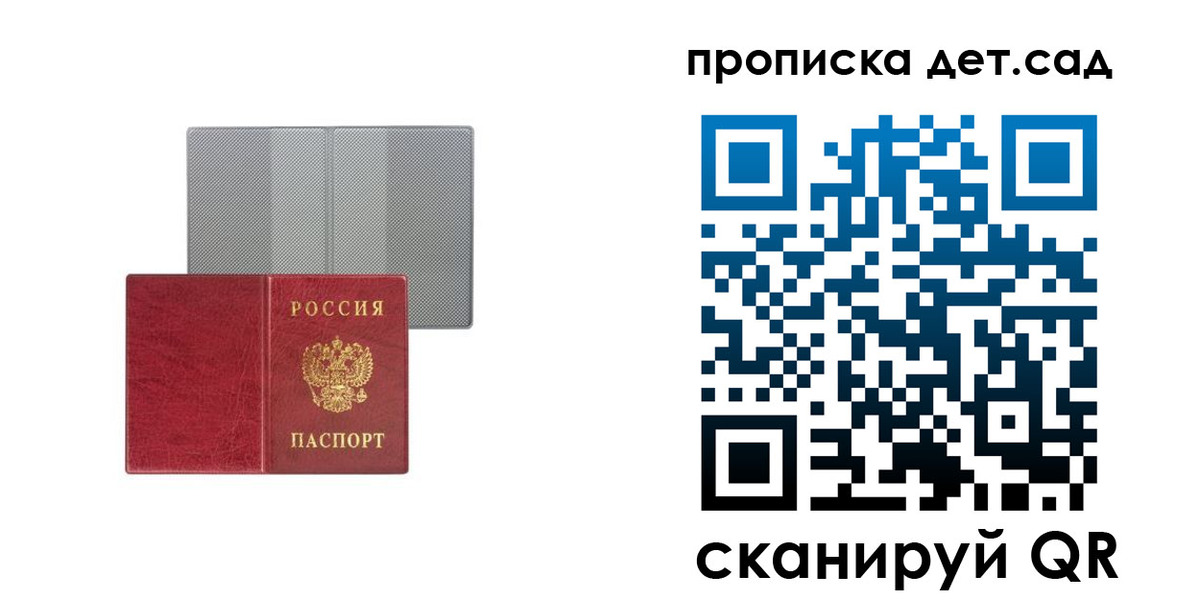 временная регистрация для школы в Светлограде