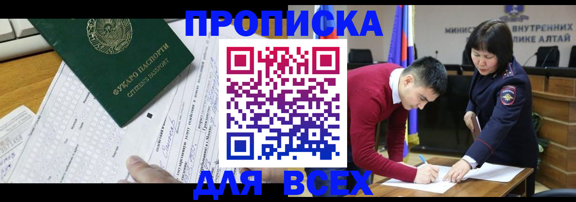 регистрация для дет. сада в Светлограде