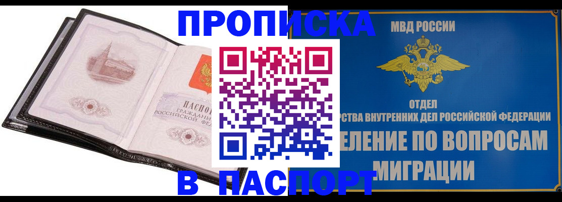 временная регистрация госуслуги в Светлограде