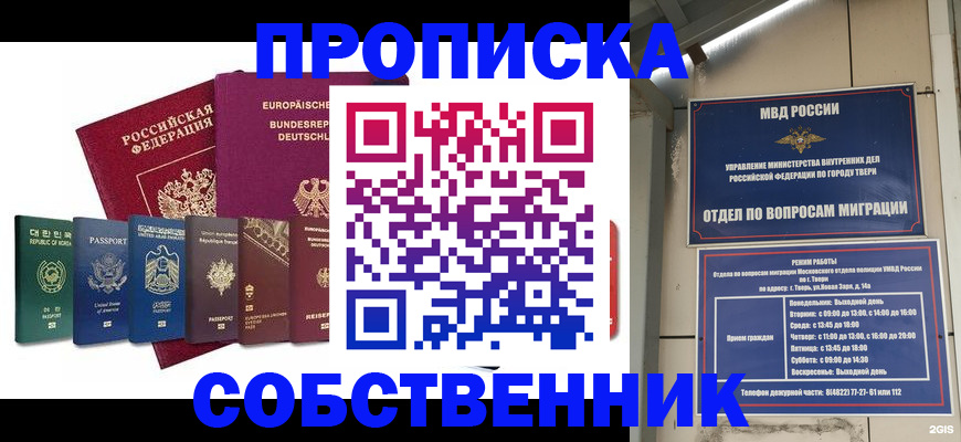 регистрация для дет. сада в Светлограде