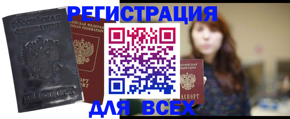 прописка поиск в Светлограде